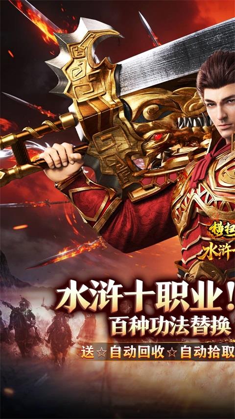 横扫天下传奇手游手游截图1