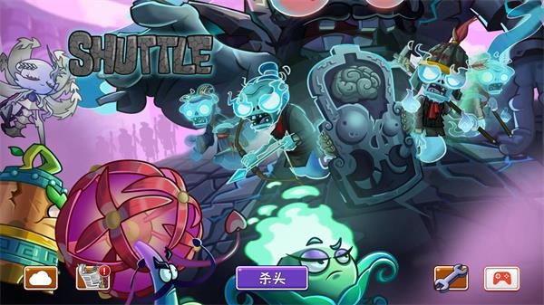 植物大战僵尸2SHUTTLE版手游截图1