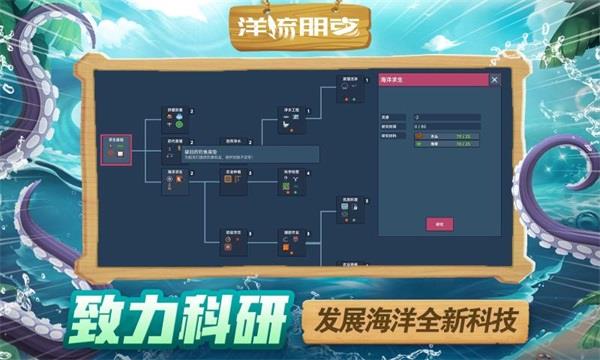 洋流朋克手机版手游截图2