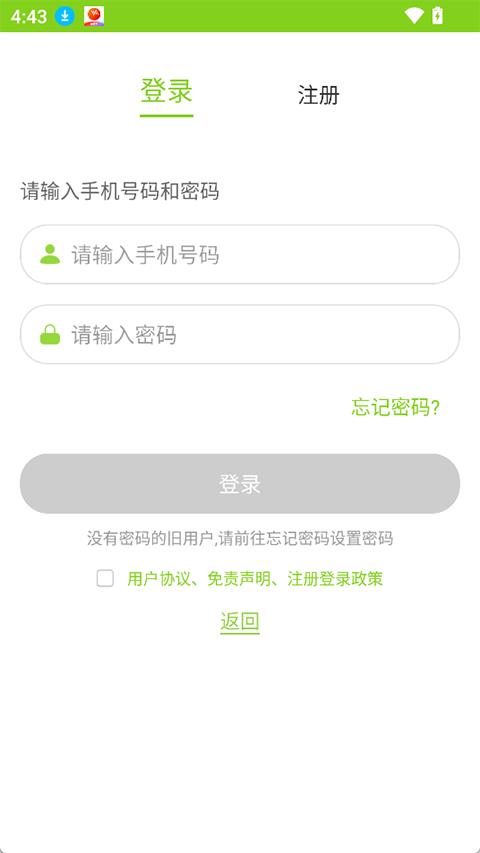 汇优app应用截图4