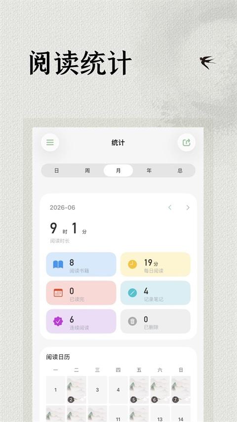 极简阅读器应用截图2