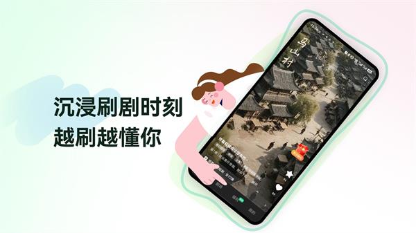 免费短剧app应用截图4