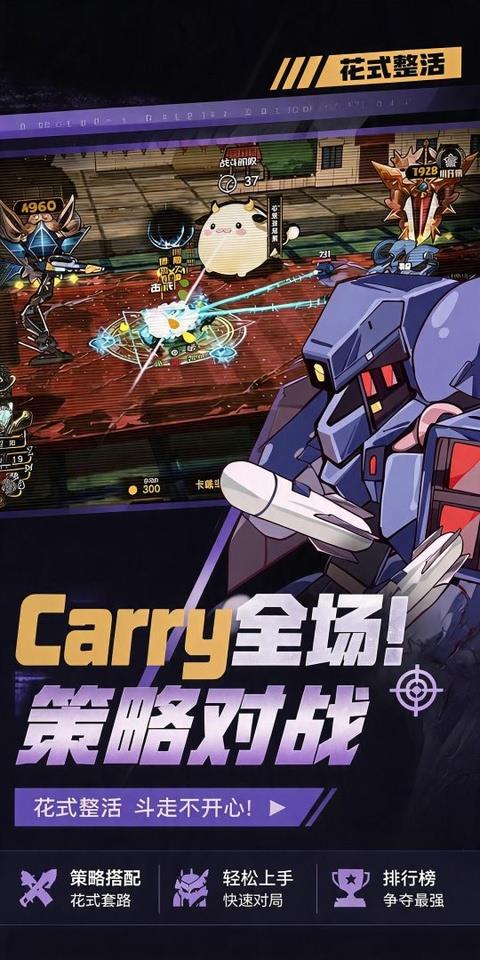 斗岁手游截图3
