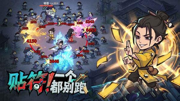 镇邪人手游截图3