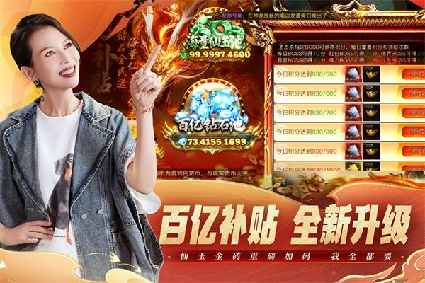 烈焰觉醒1折服手游截图2