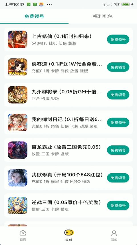 嗨游社app手游截图1