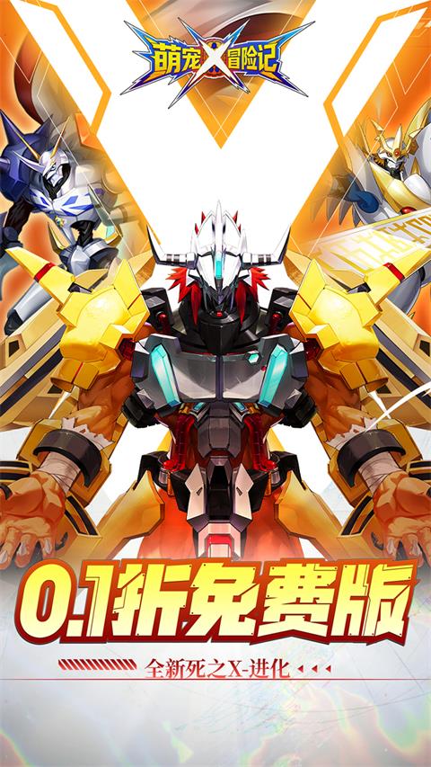 萌宠冒险记手游截图2