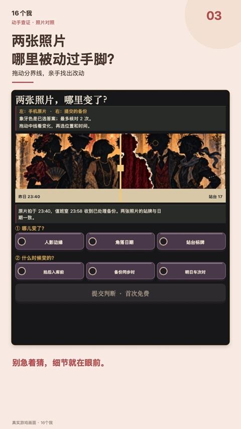 16个我手游截图3