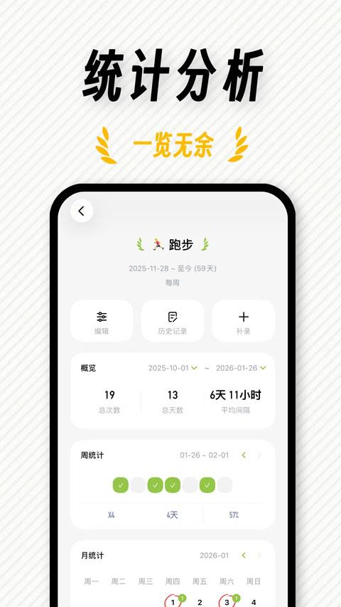 Fastlog App应用截图4