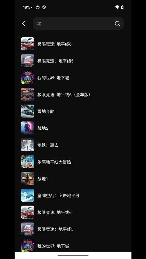 快玩云游app手游截图3