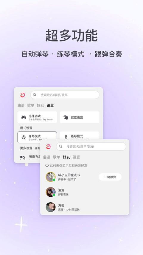 小鱼弹琴大师手游截图1