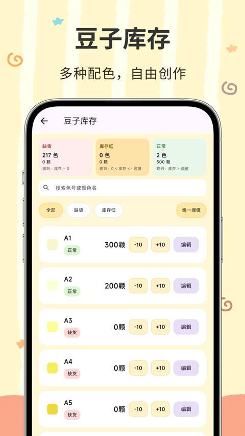 像素匠app应用截图4