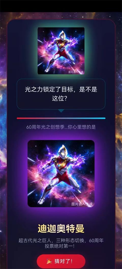 网络天才奥特曼版手游截图2