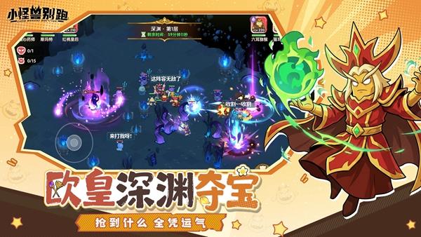 小怪兽别跑手游截图3