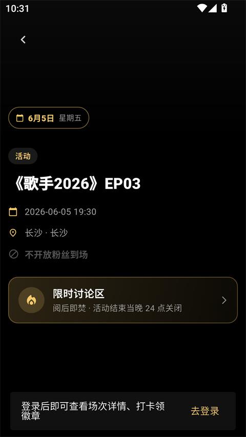 彦火app应用截图3