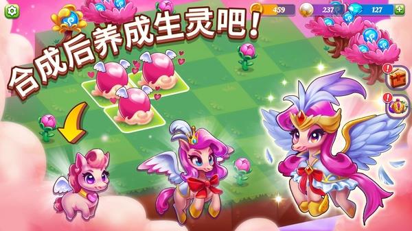 奇幻合成手游截图2