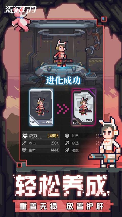 流浪方舟手游截图3