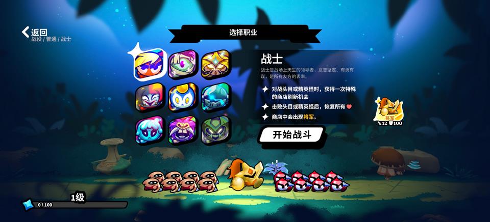 斗阵骑士手机版手游截图3