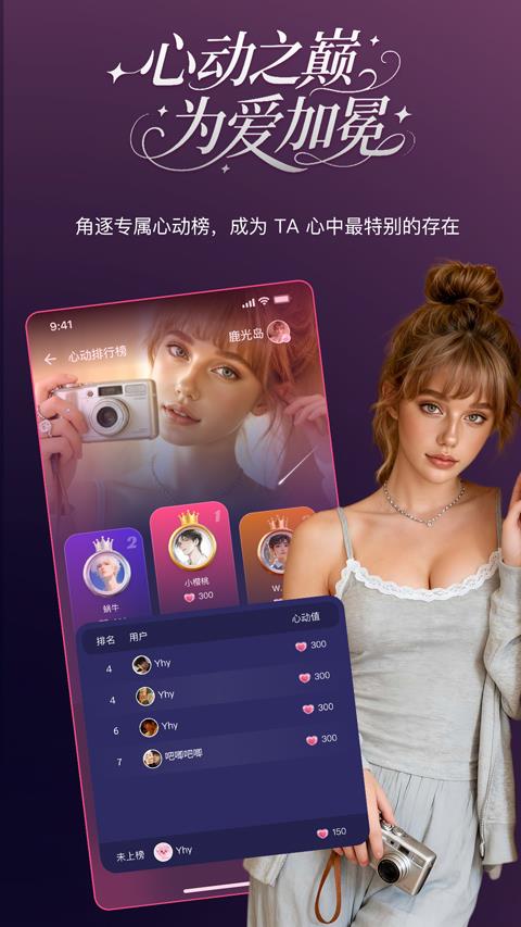 pinktalk应用截图2