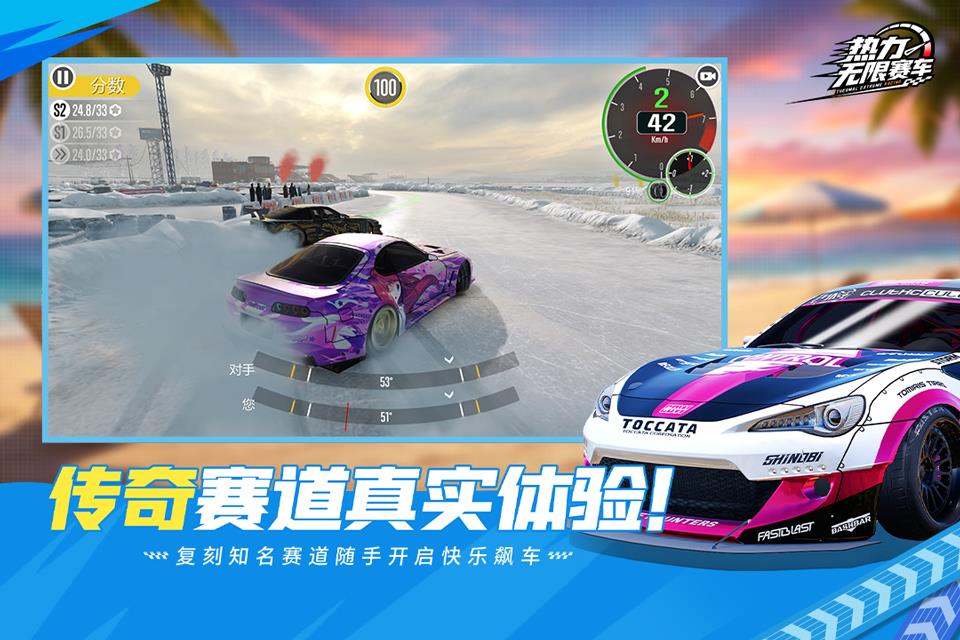 热力无限赛车手游截图3