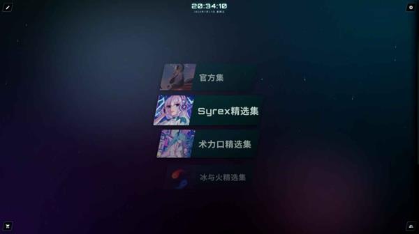 空境旋律(MeloVoid)手游截图1