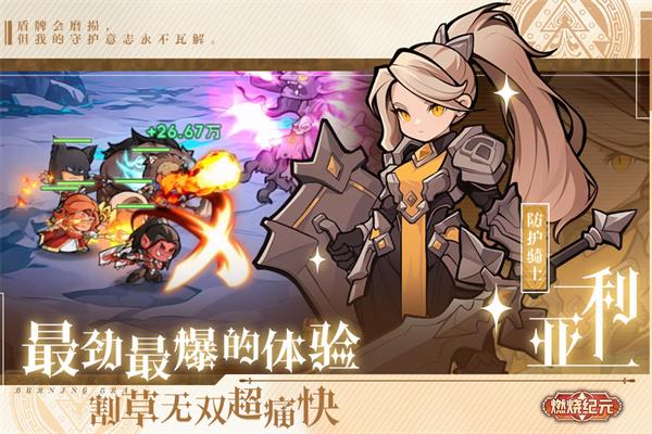 燃烧纪元官方版手游截图4