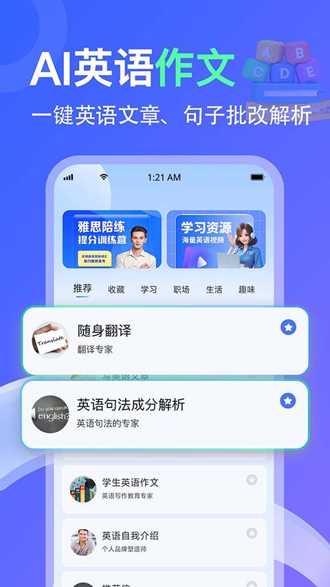 LibTalk App应用截图4
