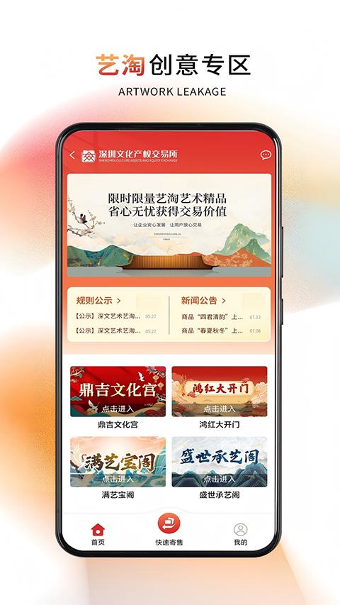 深文艺术app应用截图3