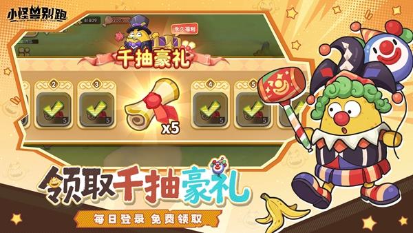 小怪兽别跑手游截图2