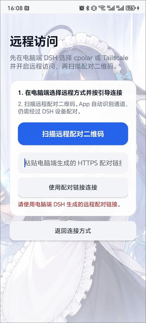 deepseek harness手机版应用截图2
