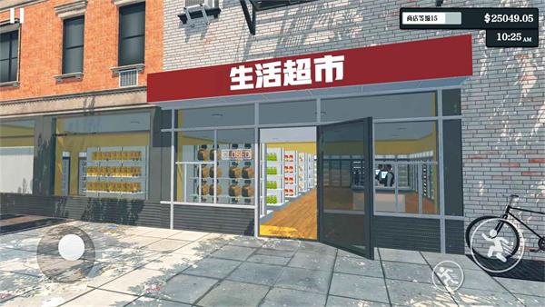 超市经营模拟器手游截图1