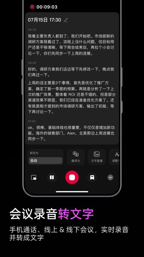 viaim讯飞版App应用截图2
