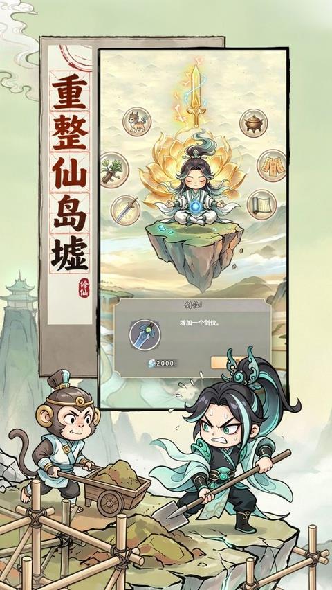 屠魔西游手游截图3