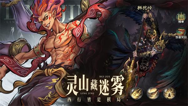 永夜起源手游截图3