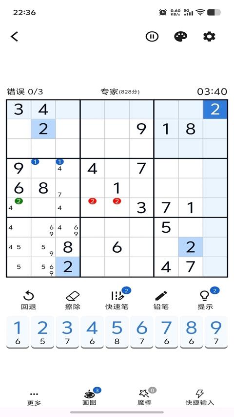 数独控手游截图2