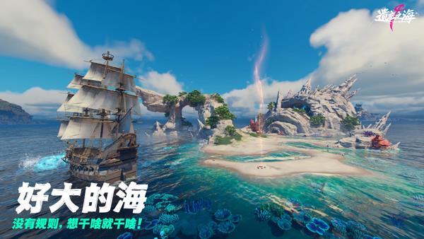 遗忘之海官方版手游截图1