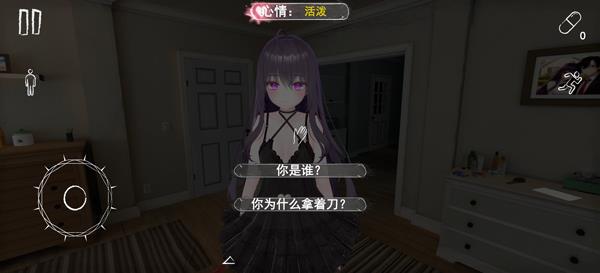 病娇妻子恐怖夜晚中文版手游截图3