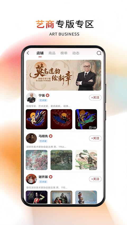 深文艺术app应用截图2