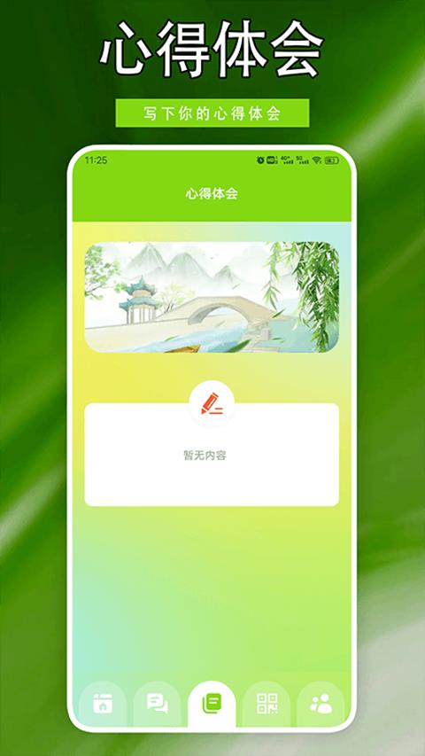 火红信使app应用截图2