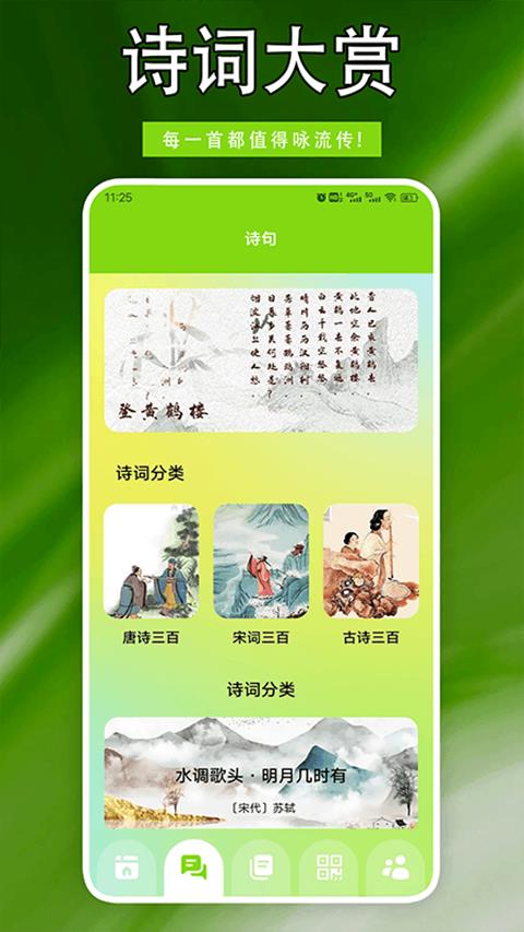 火红信使app应用截图4