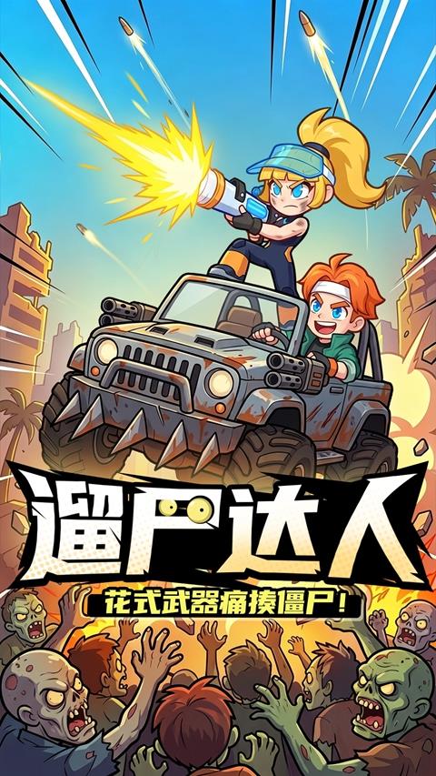疯狂保卫战手游截图3