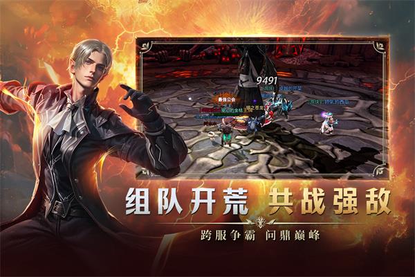 龙渊王座手游截图4