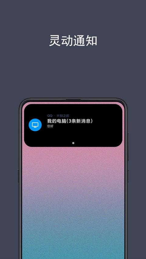 光氪灵动app应用截图3