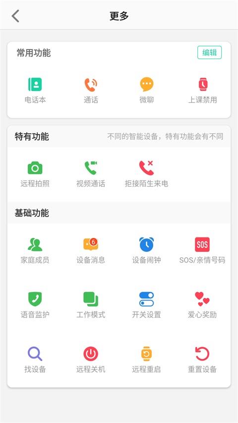 Lecoo电话手表应用截图2