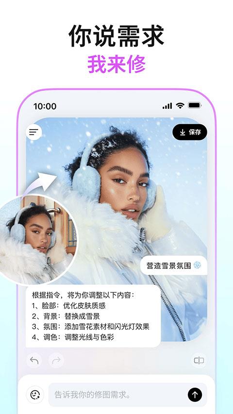 Picchi app应用截图4