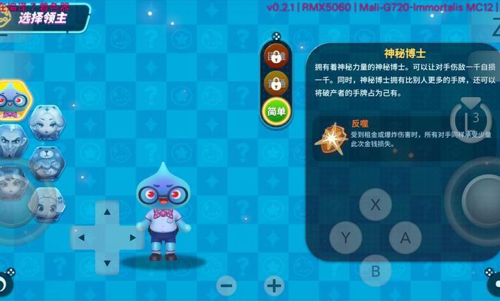 大富翁11手机版手游截图3