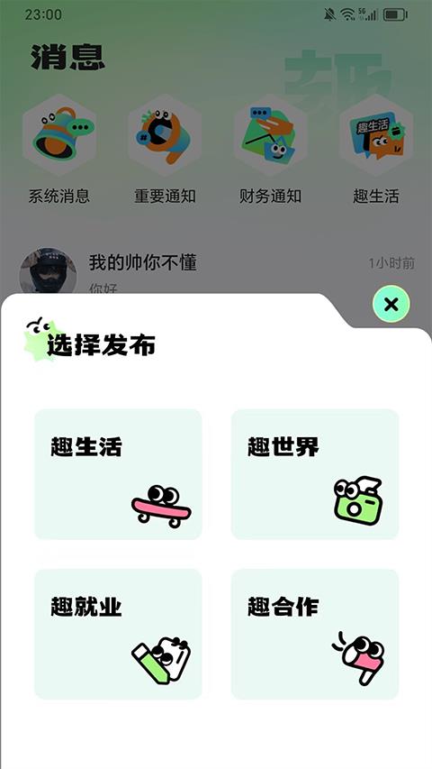 帮忙趣app应用截图1