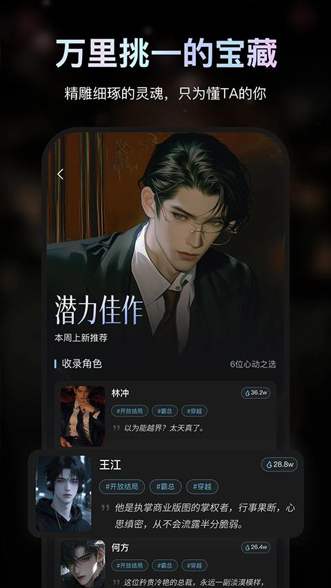AI极昼app应用截图3