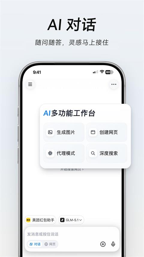 Tabbit手机版应用截图2