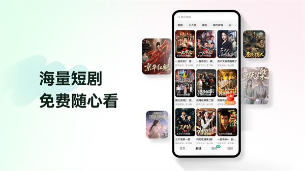 免费短剧app应用截图2